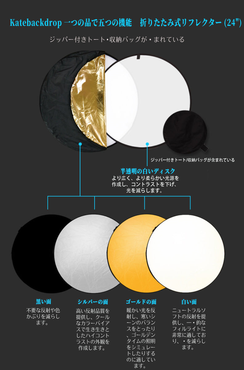 スタジオマルチフォトディスク24 "60Cm（ゴールド＆シルバー＆ホワイト＆ブラック＆ソフトホワイト）用5-In-1ラウンド写真リフレクター